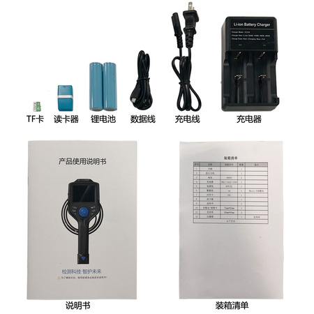 TF卡、充電器、說明書配件(壓縮).jpg